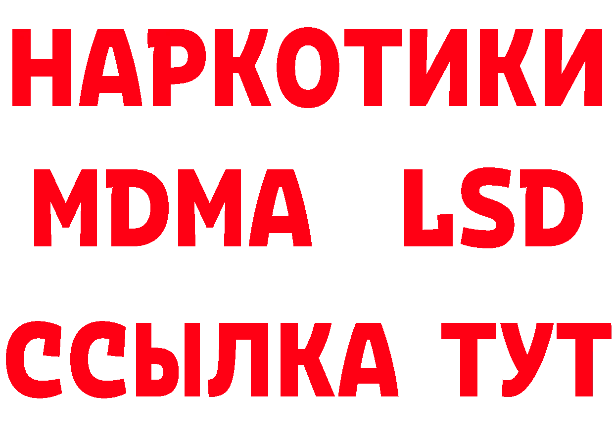 Что такое наркотики сайты даркнета как зайти Багратионовск